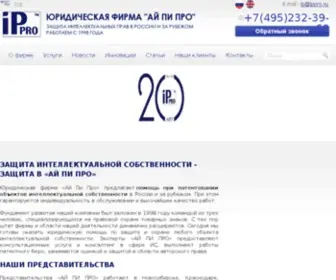 Ippro.ru(Защита) Screenshot