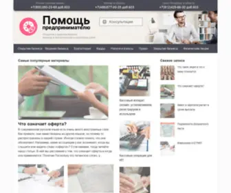 Ipprof.ru(ИПпроф.ru) Screenshot