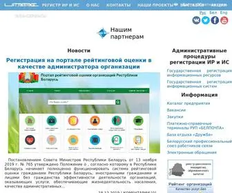 IPPS.by(НИРУП ИППС) Screenshot