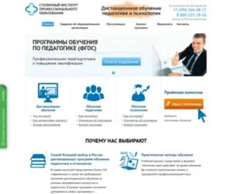 IPPT.ru(Дистанционное обучение педагогике и психологии) Screenshot