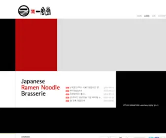 Ippudo.co.kr(잇푸도) Screenshot