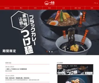 Ippudo.com.hk(一風堂) Screenshot