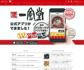 Ippudo.com(一風堂) Screenshot