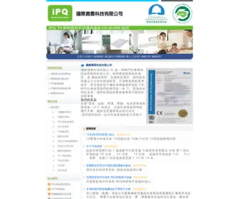 IPQHK.com.hk(T5,T5光管,T5光管專家,T8轉T5,國際寶喬科技有限公司) Screenshot