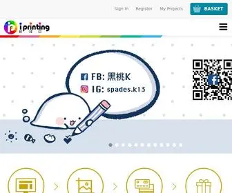 Iprinting.com.tw(好好印電商平台) Screenshot