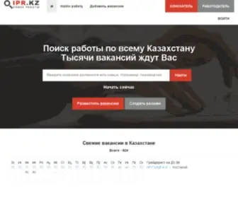 IPR.kz(Идеальный Поиск Работы) Screenshot