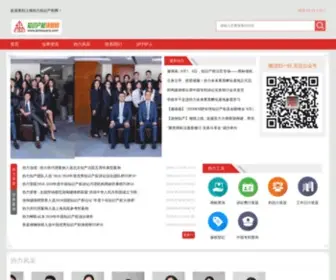 Iprlawyers.com(协力知识产权网) Screenshot