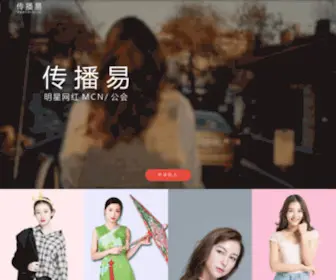 IPRMMW.com(传播易) Screenshot