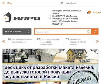 Ipro-GSM.ru(Охранная GSM сигнализация) Screenshot