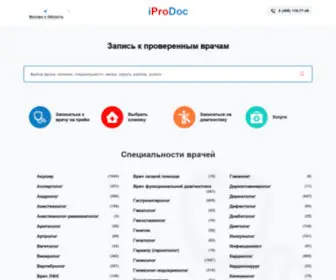 Iprodoc.ru(Запись к врачу на прием через интернет в Москве) Screenshot