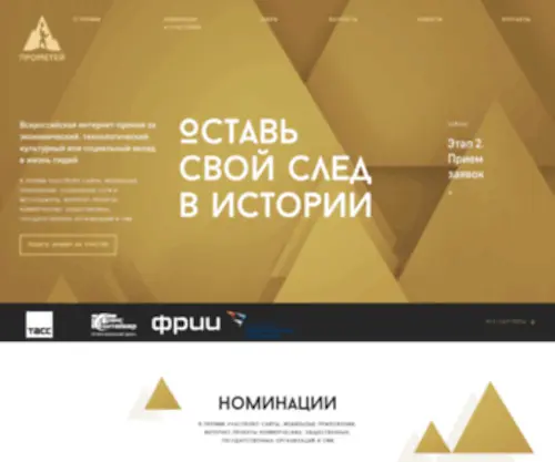 Iprometheus.ru(Главная) Screenshot
