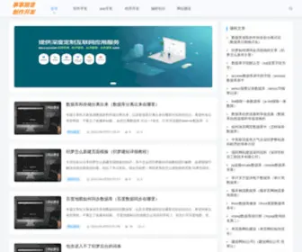 Iprui.com(网络摄像机) Screenshot