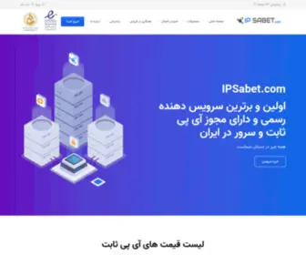 Ipsabet.com Screenshot