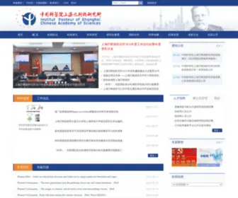 IPS.ac.cn(中国科学院上海巴斯德研究所) Screenshot