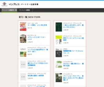 IPS.co.jp(インプレスコミュニケーションズ) Screenshot