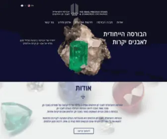 Ipsde-IL.com(הבורסה הישראלית לאבני חן ויהלומים) Screenshot