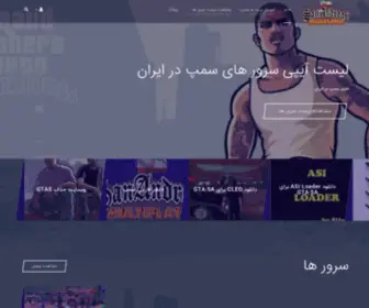 Ipserversamp.ir(خانه) Screenshot