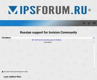 Ipsforum.ru(Русская) Screenshot
