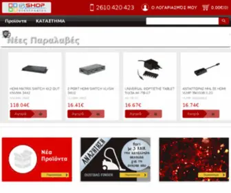 Ipshop.gr(IpShop Electronics) Screenshot