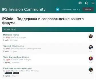 Ipsinfo.ru(IPS Invision Community) Screenshot