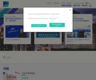 Ipsos.com.cn(益普索中国区) Screenshot