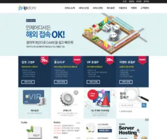 IpStore.co.kr(IP STORE) Screenshot