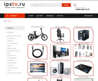 IPSTV.ru(Ips) Screenshot