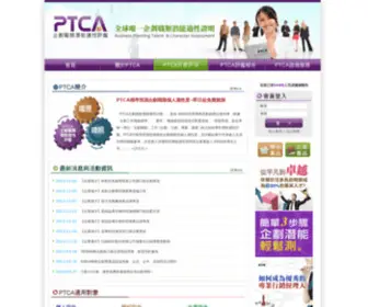 Iptca.com(Iptca) Screenshot