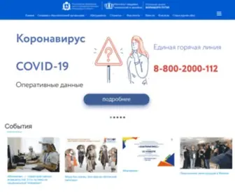 IPTDNN.ru(Институт пищевых технологий Нижний Новгород) Screenshot