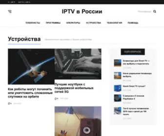 IPTV-Russia.ru(Nothing to see here yet) Screenshot