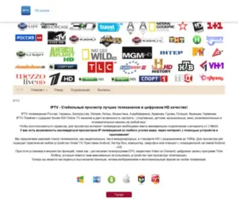 IPTV-TV.online(IPTV телевидение) Screenshot