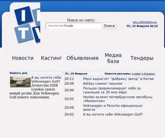 IPTV.com.ua(реклама) Screenshot