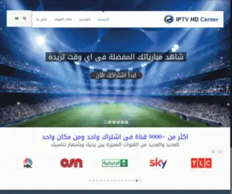 Iptvhdcenter.com(IPTV HD Center) Screenshot