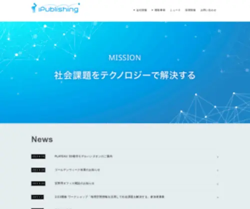 Ipublishing.jp(アイパブリッシング株式会社（iPublishing）) Screenshot