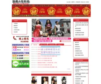Ipu.com.tw(大陸新娘) Screenshot