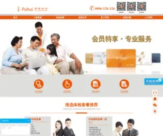 Ipuhui.com(Ipuhui) Screenshot