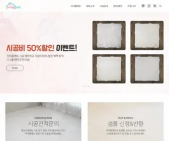 Ipummat.com(아이품매트) Screenshot