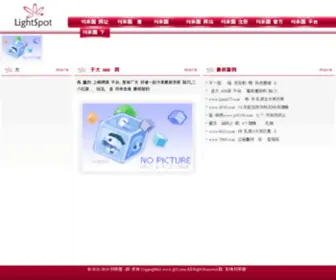 Ipushmail.net(焦作攀铱工程有限公司) Screenshot