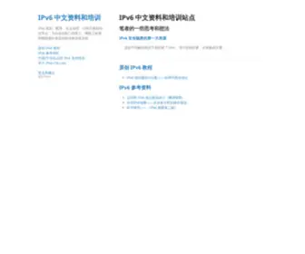 IPV6-CN.com(IPv6 规划、配置、安全加固、迁移方案的信息平台) Screenshot