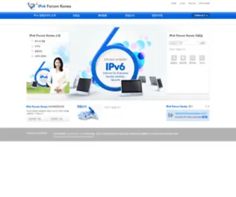 IPV6.or.kr(IPv6 Forum Korea) Screenshot