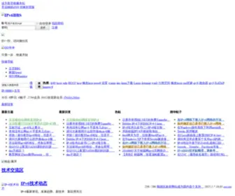 IPV6BBS.cn(下一代互联网技术IPv6) Screenshot