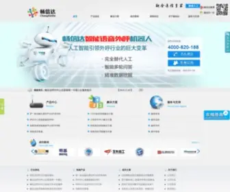 Ipxchina.cn(呼叫中心) Screenshot