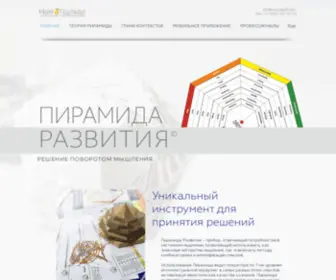 Ipyramid.ru(ГЛАВНАЯ) Screenshot