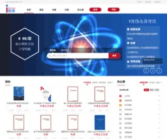 Ipzhiku.com(I智库) Screenshot