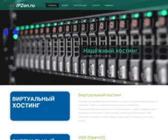 Ipzon.ru(Виртуальный) Screenshot