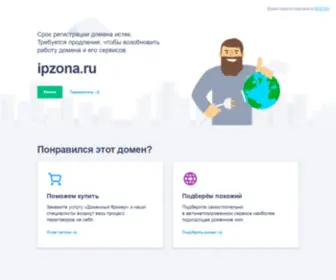 Ipzona.ru(Система раскрутки сайтов) Screenshot