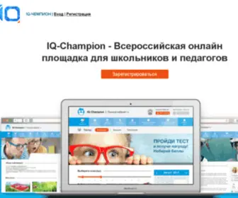 IQ-Champion.ru(IQ Champion) Screenshot