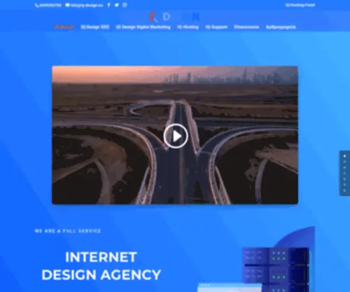 IQ-Design.eu(Κατασκευή Ιστοσελίδας Iq) Screenshot