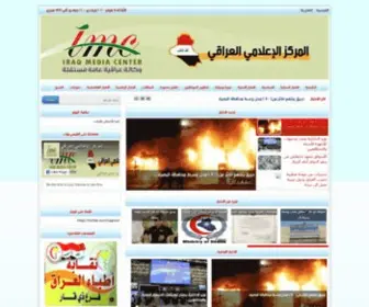 IQ-MC.org(المركز) Screenshot