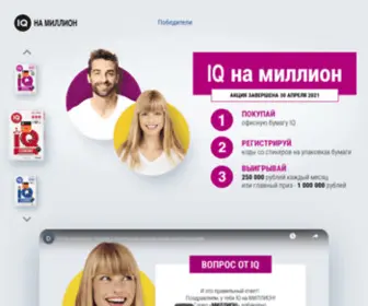 IQ-Million.ru(IQ Million) Screenshot